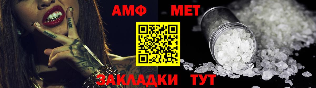 Амфетамин  Вход с VPN  АМФЕТАМИН  АМФЕТАМИН Розовый  Мелеуз 