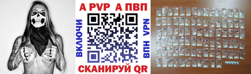 A-PVP крисы CK Мелеуз