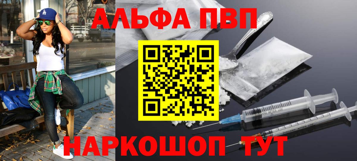 A PVP Соль Мелеуз