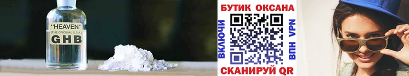 БУТИРАТ 99% купить цена Мелеуз