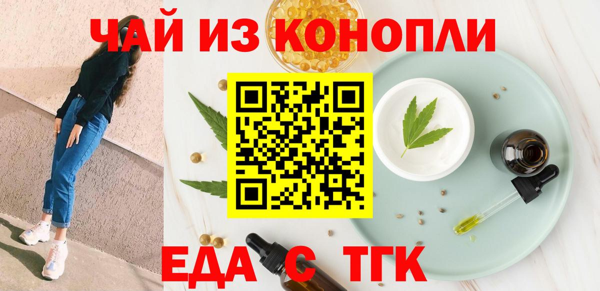 Мелеуз  Canna-Cookies марихуана  Вход с VPN 