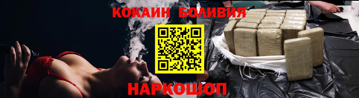 Cocaine Боливия Мелеуз