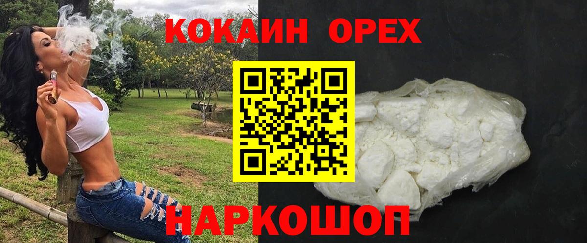 COCAIN  Вход с VPN  наркота  Мелеуз  Cocaine Columbia  КОКАИН 97% 