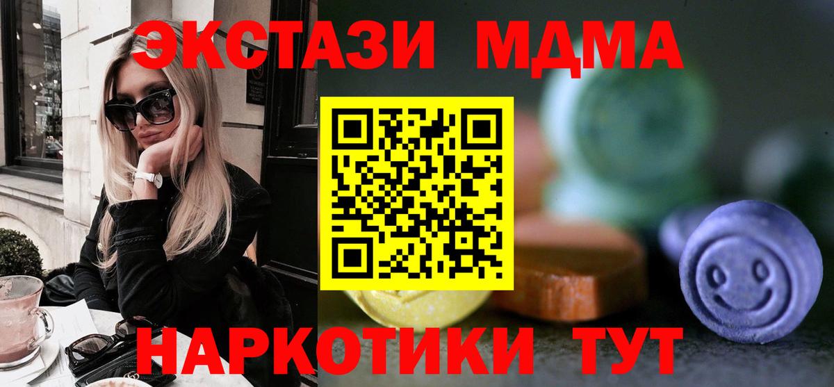 ЭКСТАЗИ 280мг Мелеуз