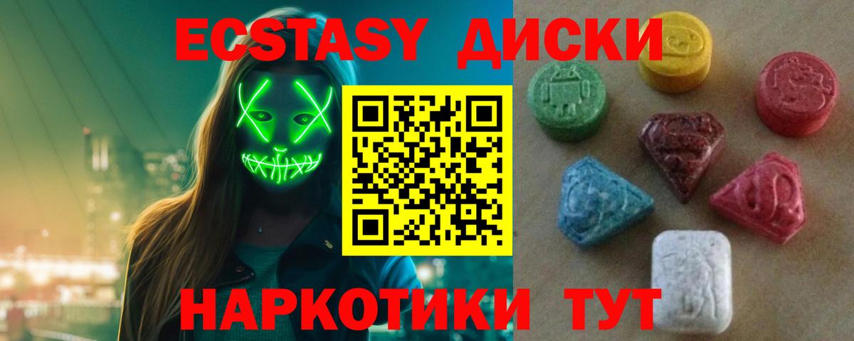 ЭКСТАЗИ 280 MDMA  Вход с VPN  Мелеуз  Экстази 280мг 