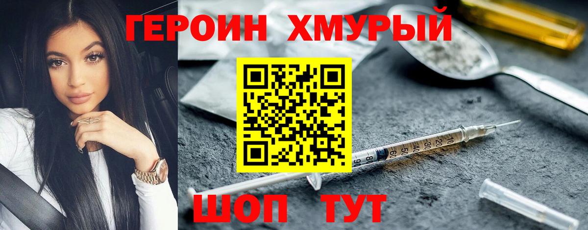 ГЕРОИН герыч  Вход с VPN  Мелеуз 