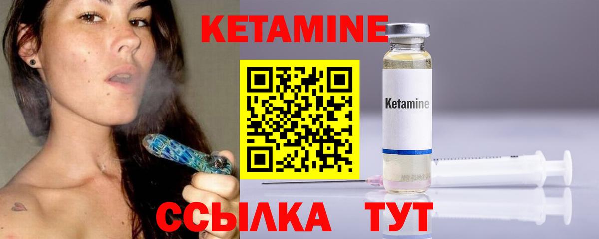 Кетамин ketamine  Вход с VPN  darknet как зайти  Мелеуз 