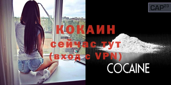 COCAINE Зеленодольск