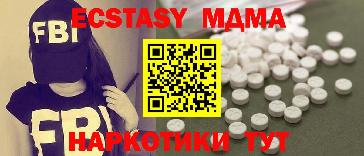 МДМА  MDMA VHQ  Вход с VPN  Мелеуз  MDMA crystal 