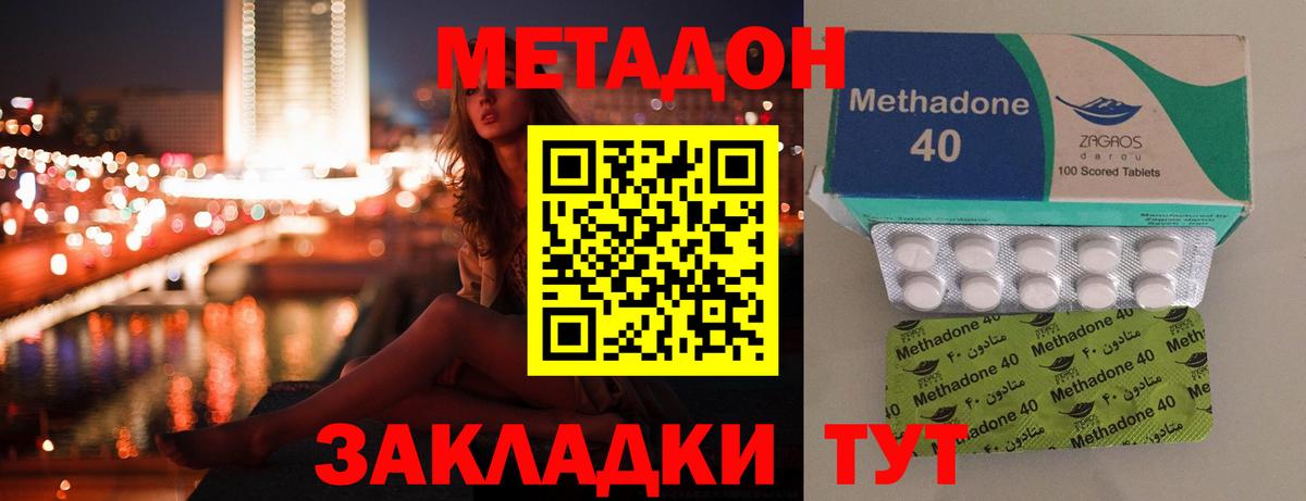 Мелеуз  МЕТАДОН methadone  Вход с VPN  МЕТАДОН VHQ 
