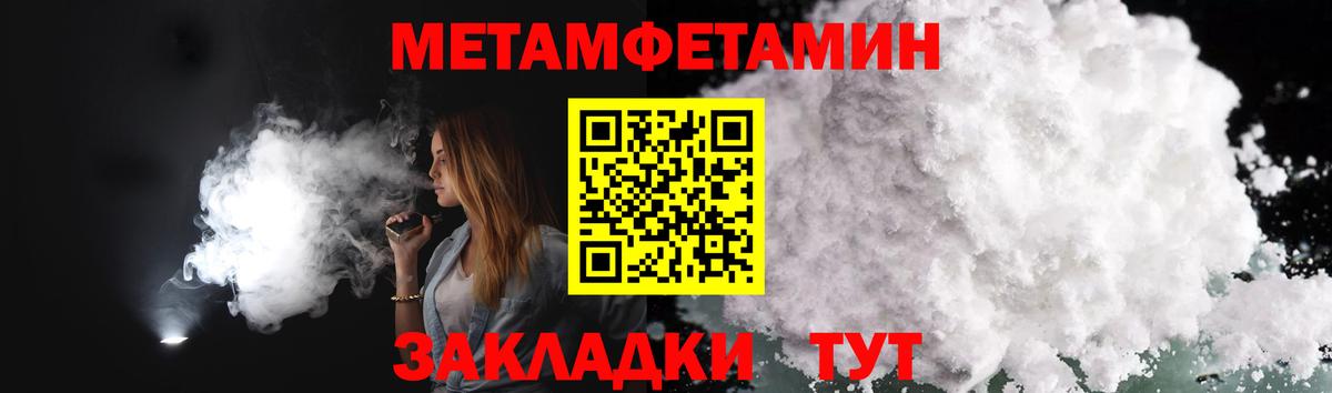 МЕТАМФЕТАМИН Methamphetamine  МЕТАМФЕТАМИН Methamphetamine  Метамфетамин  Вход с VPN  Мелеуз 