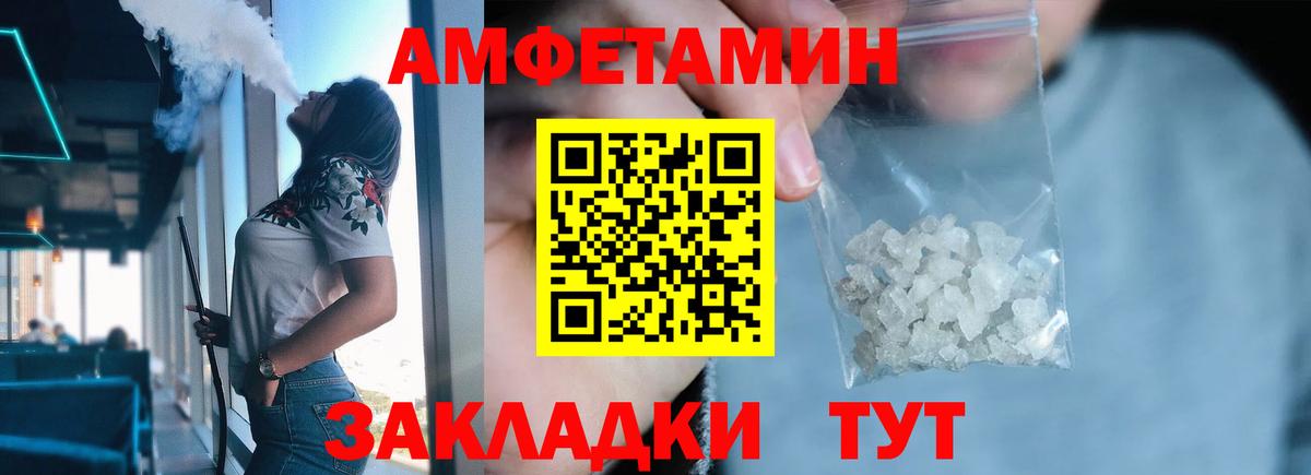 Метамфетамин витя Мелеуз