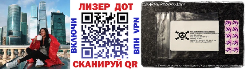 Марки 25I-NBOMe 1,5мг  где продают   Мелеуз 