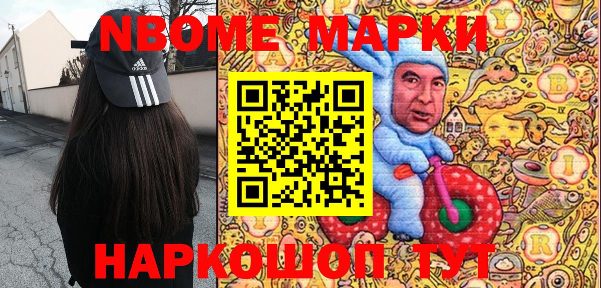 Мелеуз  Марки NBOMe 1,5мг  Вход с VPN  Марки NBOMe 1,5мг 