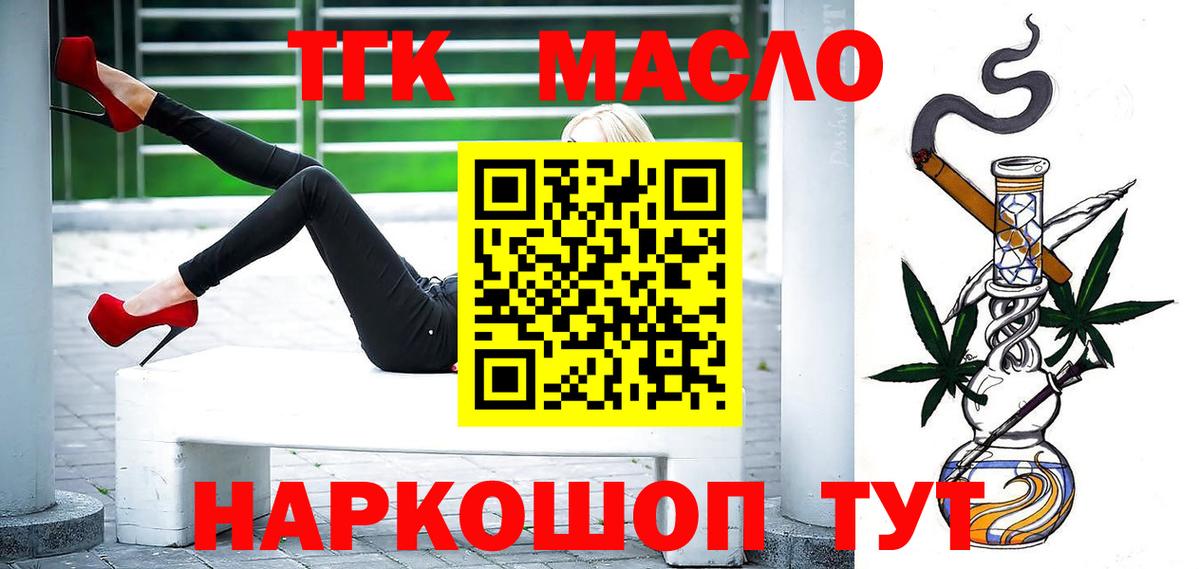 Дистиллят ТГК вейп Мелеуз