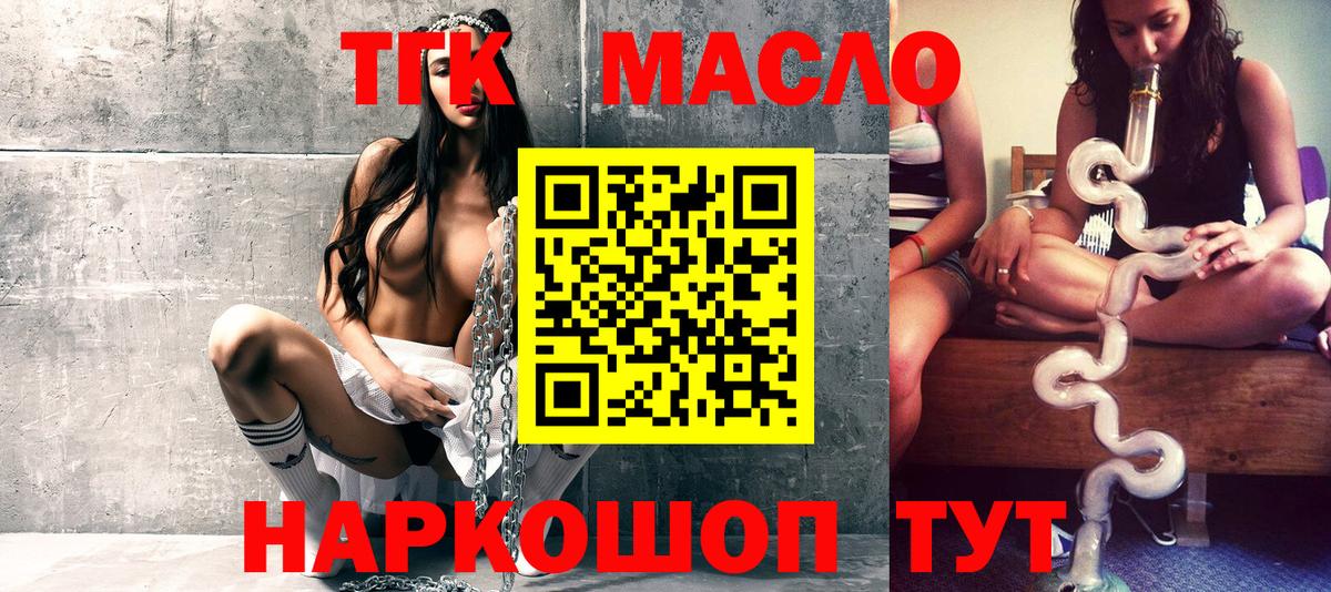 kraken как войти  Вход с VPN  Мелеуз  Дистиллят ТГК вейп с тгк  где купить наркотик 