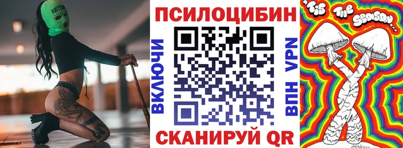 Псилоцибиновые грибы Magic Shrooms  Мелеуз 