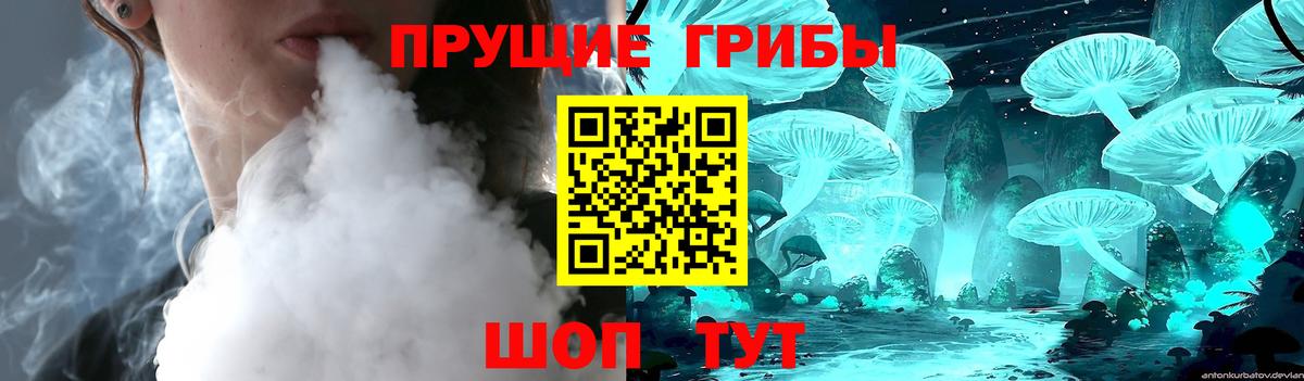 Галлюциногенные грибы прущие грибы  Галлюциногенные грибы мицелий  Мелеуз  даркнет сайт  Вход с VPN 